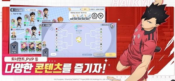 排球少年韩服 安卓版v1.1.125截图1