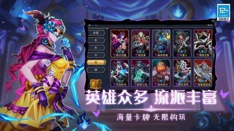 恶魔秘境截图1