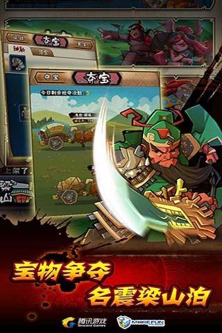 全民水浒官方版截图0