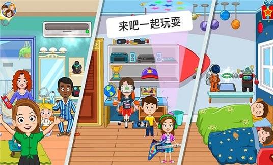 托卡迷你游乐园游戏截图2
