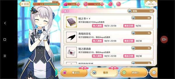 魔法纪录15