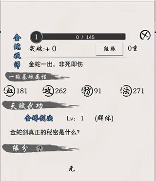 侠名记4