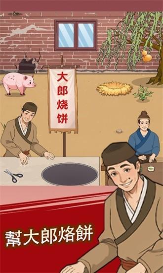 真让我头大 最新版v1.0.8.0截图1
