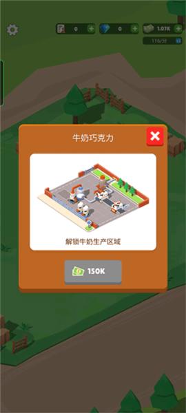 巧克力工厂5