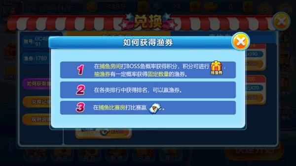 梦幻捕鱼千炮街机版图片5
