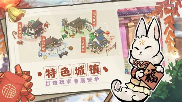  解忧小村落截图2