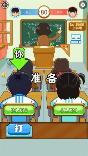 同桌大作战双人版6