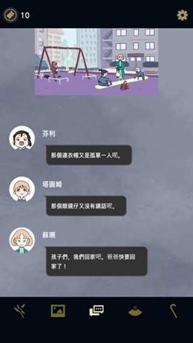 幽灵事务所手机版截图1