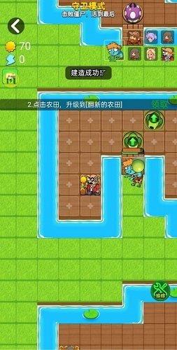 别惹农夫免广告截图1