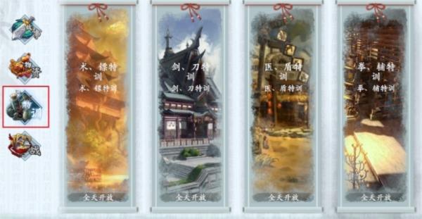 少年江湖志4