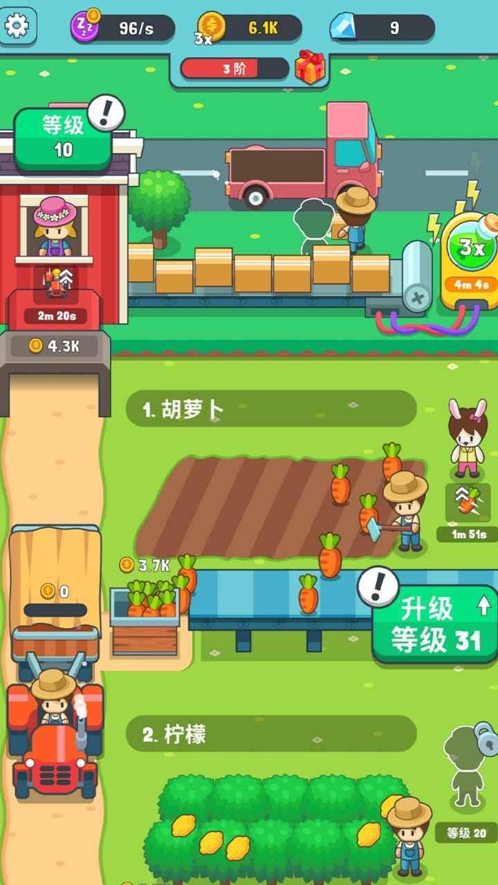 果王农场红包版截图1