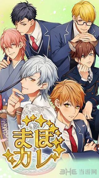 魔法男友 安卓版v1.0.0截图0