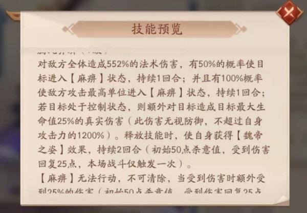 少年三国志27