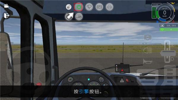 大卡车模拟器25