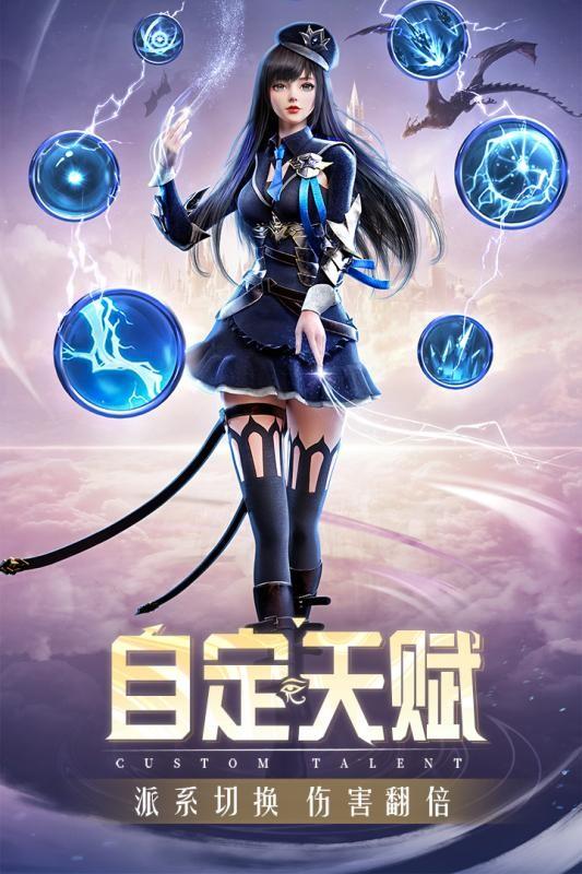 精灵盛典黎明苹果版截图3