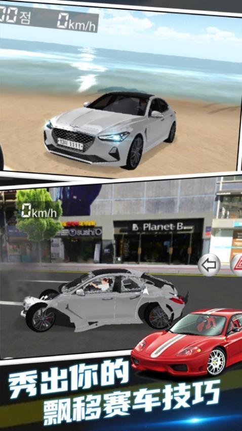 极品漂移赛车3D截图1