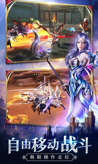 新剑与魔法手游官方版截图2