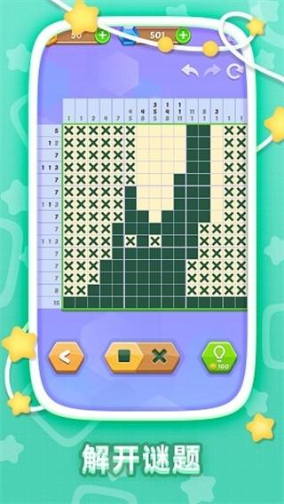 以数织画 安卓版v1.2.5截图1