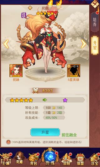 侠客道16