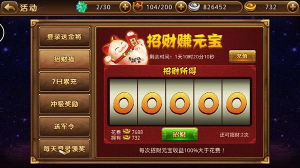 部落战联盟4