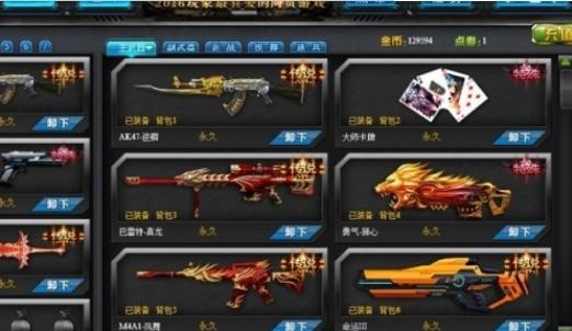 火线精英百度版7