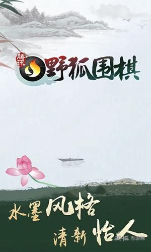 腾讯围棋app 安卓版v5.8.003截图3