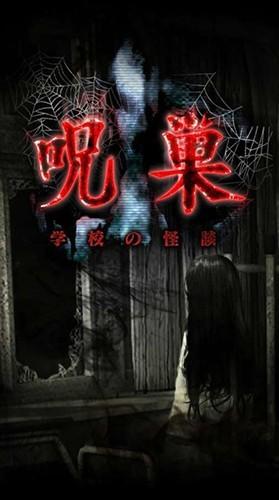怨宅联机版图片2