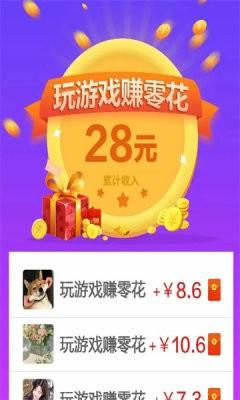 钻石联盟红包版 最新安卓版v2.2.0截图1