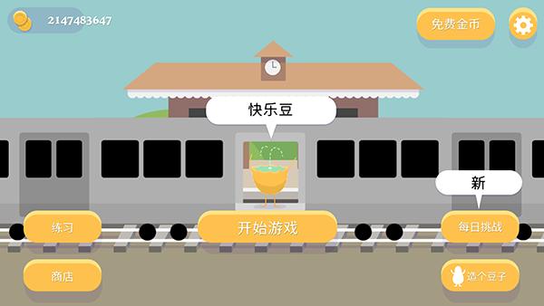 蠢蠢的死法中文版截图2