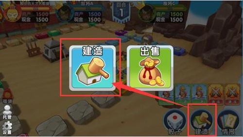 富豪闯三国腾讯版11