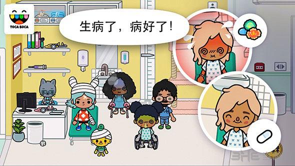 托卡生活：医院 (Toca Life:Hospital)安卓版v1.5截图0