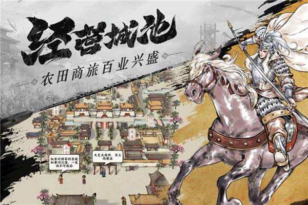 名将之弈2