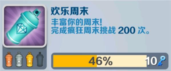 地铁跑酷畅玩版图片31