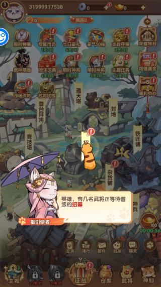 猫三国图片4