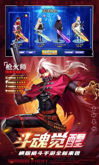 神陵武装手游苹果版截图0