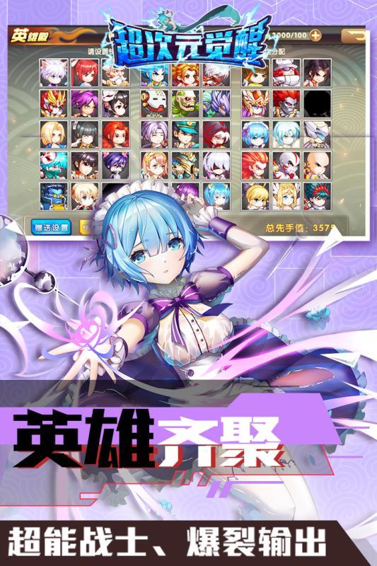 超次元觉醒送弑神者刷充版