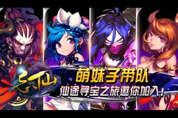 飘渺寻仙曲九游渠道服 安卓版v6.7.1截图0