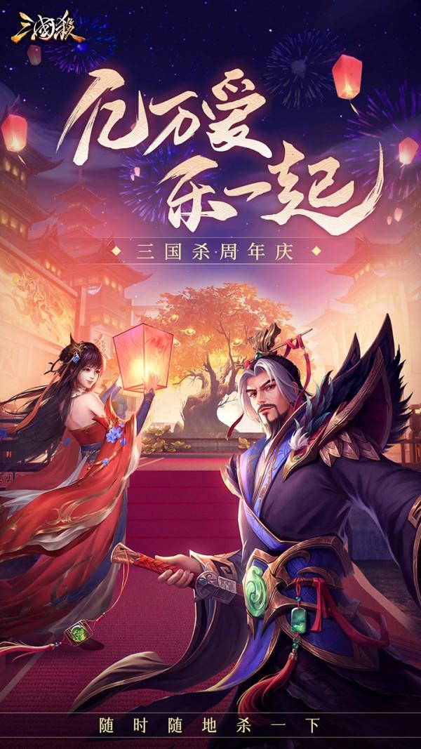 三国杀HD安卓版截图0