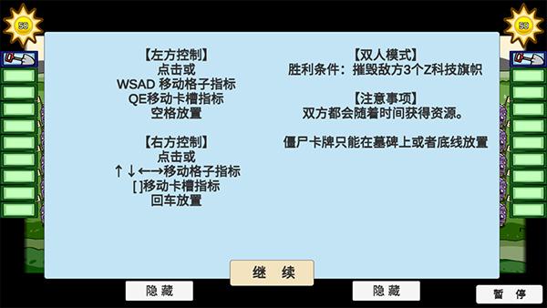 pvzbt图片7