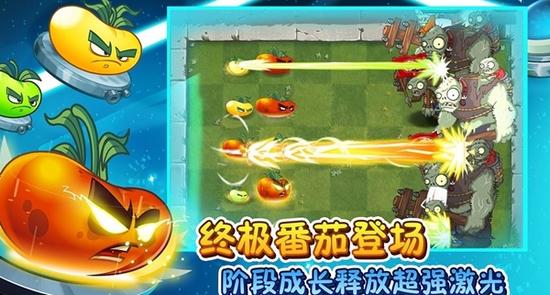 植物大战僵尸2无敌版破解版全植物无限阳光 最新版v11.7.1截图0