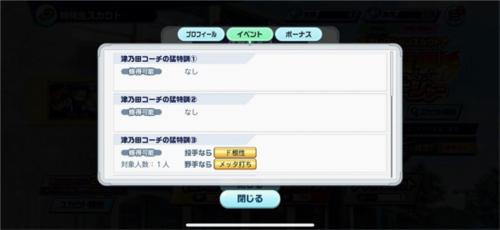 实况野球8