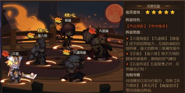 忍者时刻9