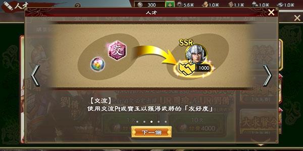 三国志霸道22