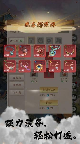 天机无限 最新版v1.0.15截图2