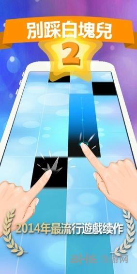 别踩白块儿2 安卓版V3.1.0.22截图0