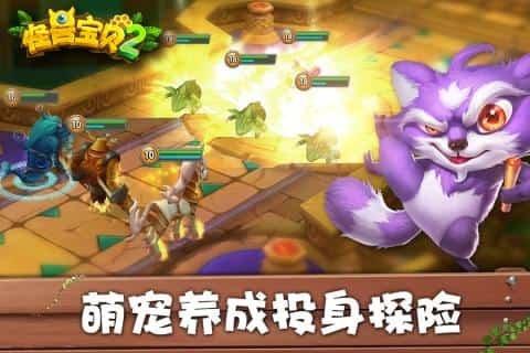 怪兽宝贝BT版V1.0.0截图1