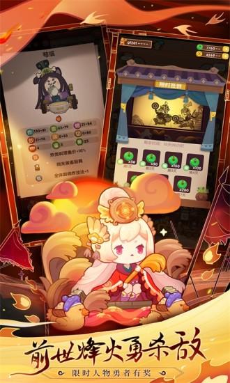 爆炒江湖无限金币钻石版截图2