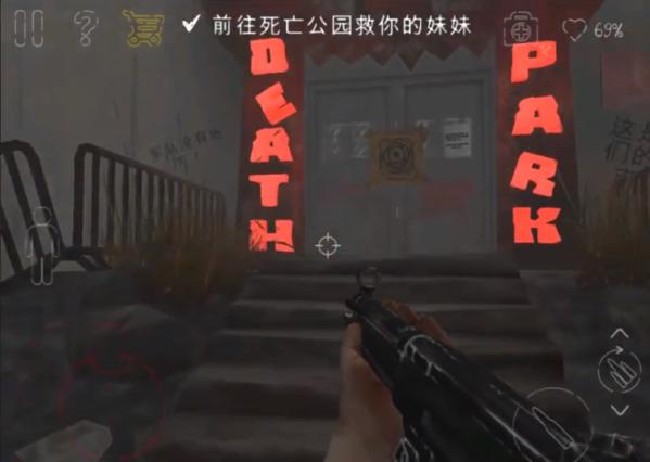 死亡公园2图片14