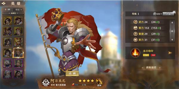 联盟纷争3