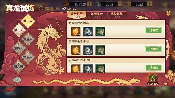 少年三国志零5